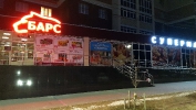 Пандус